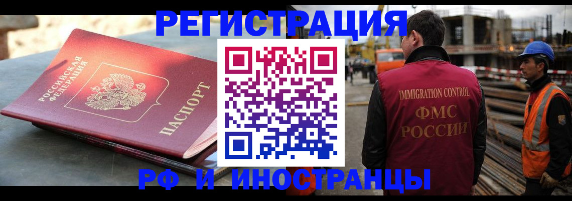 прописка в квартире в Ногинске
