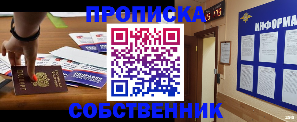 миграционный учет в Ногинске