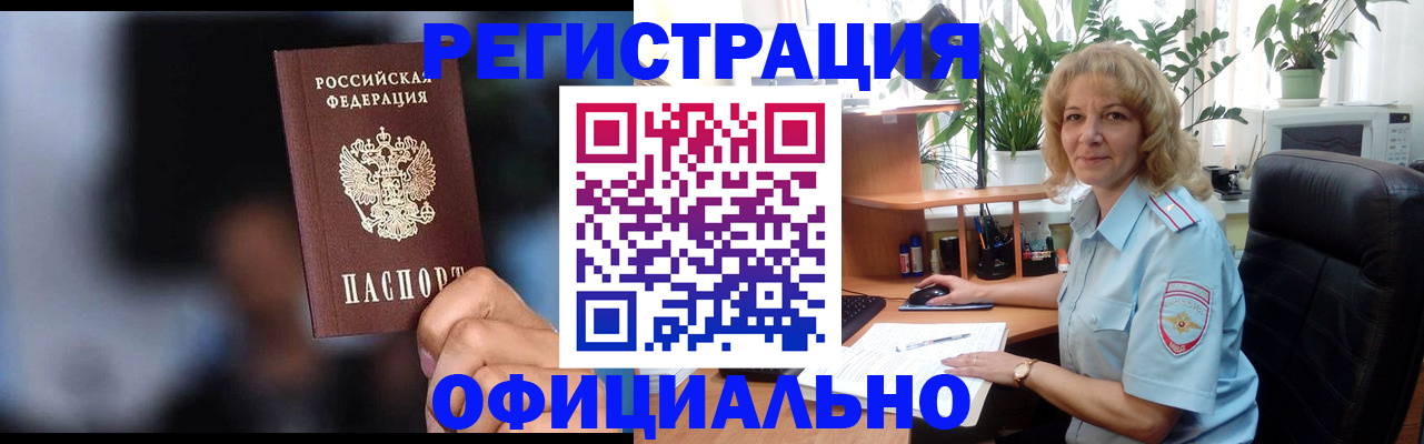 прописка ребенка в Ногинске