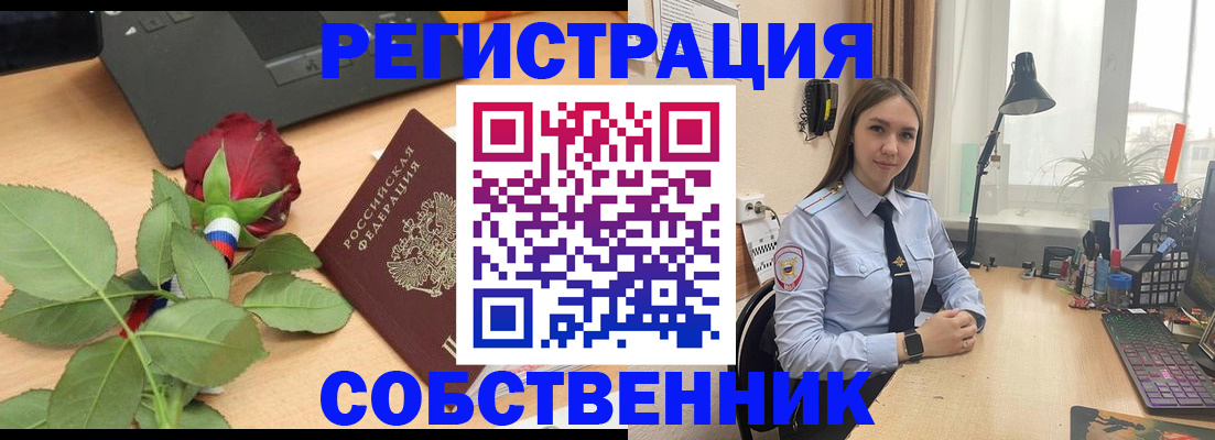 прописка штамп в Ногинске