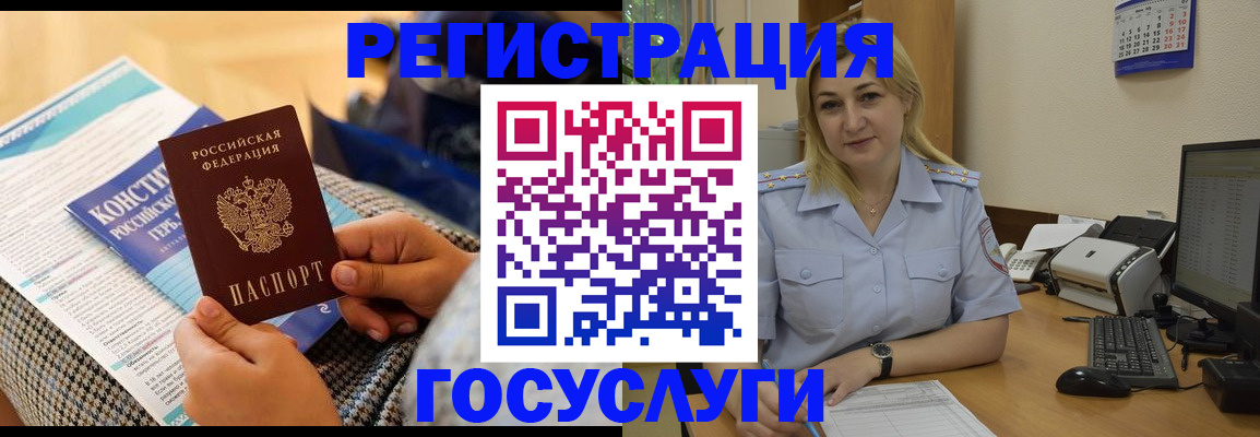 прописка поиск в Ногинске