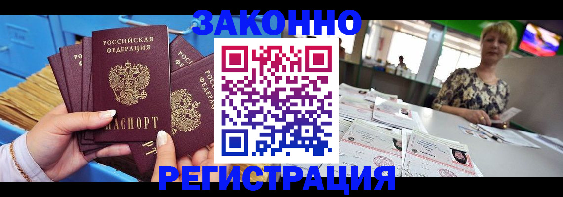 прописка для военкомата в Ногинске